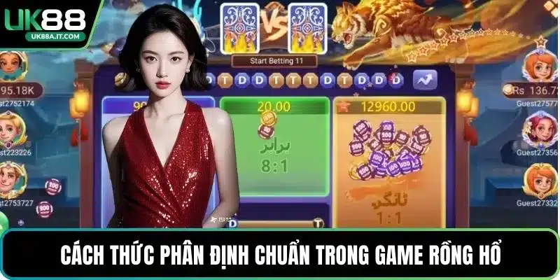 Cách thức phân định chuẩn trong game Rồng Hổ